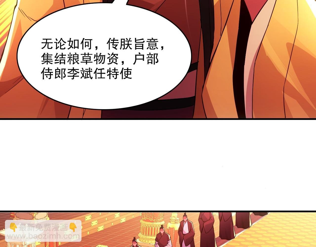 第79话 拿下女帝的芳心