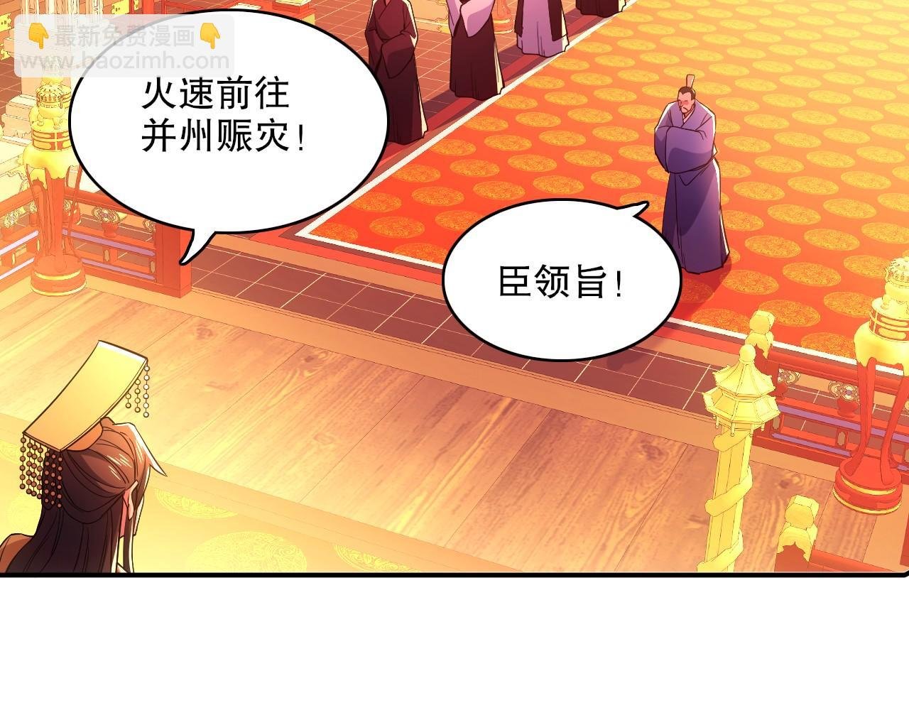 第79话 拿下女帝的芳心