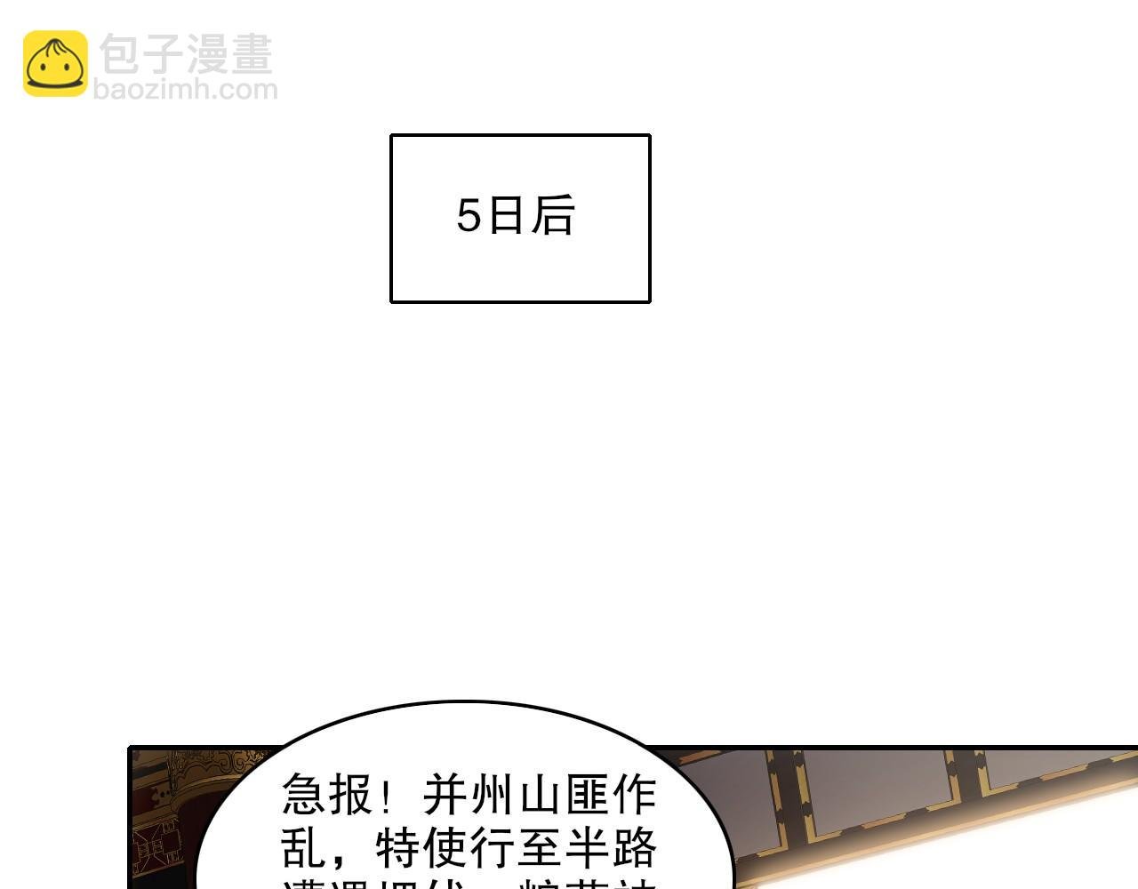 第79话 拿下女帝的芳心