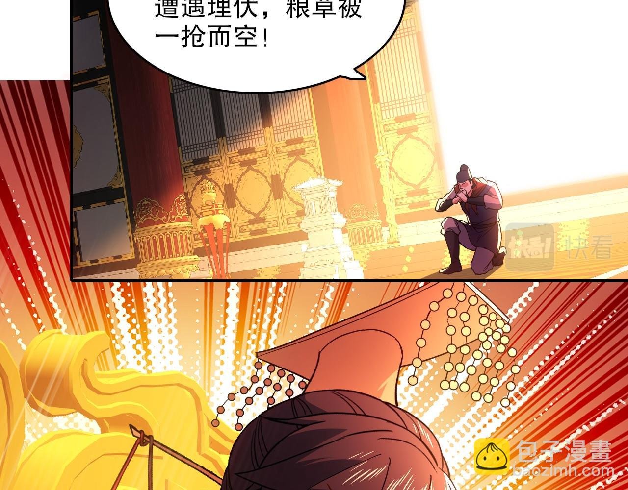 第79话 拿下女帝的芳心