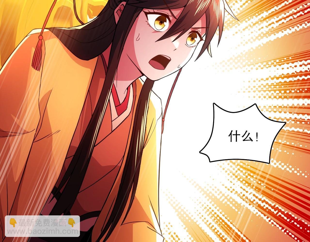 第79话 拿下女帝的芳心