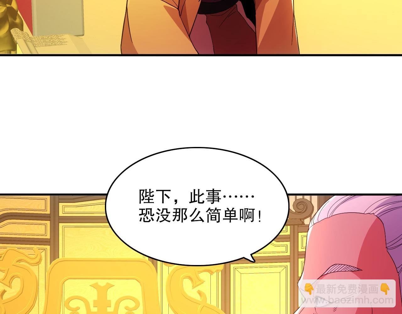 第79话 拿下女帝的芳心