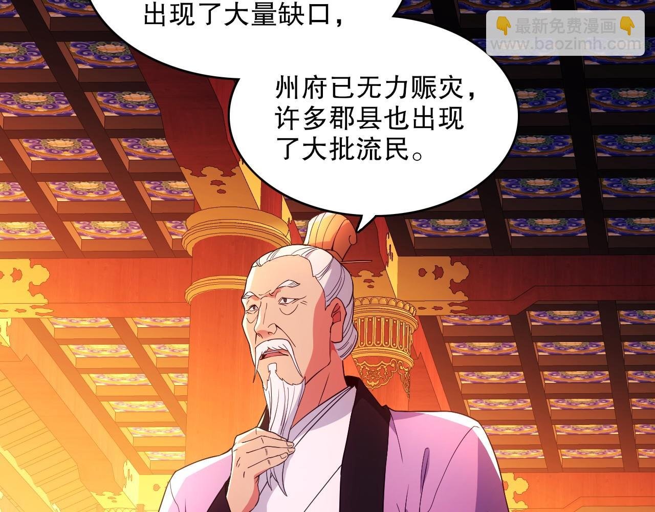 第79话 拿下女帝的芳心