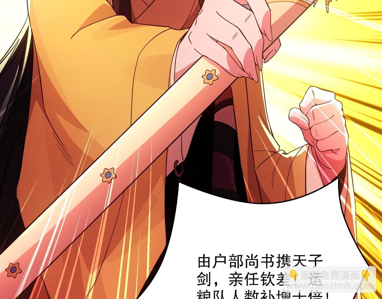 第79话 拿下女帝的芳心