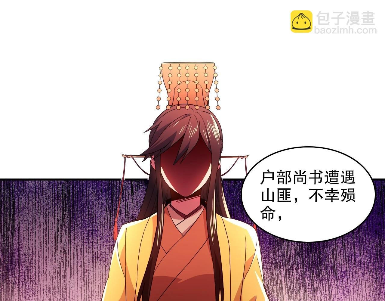 第79话 拿下女帝的芳心