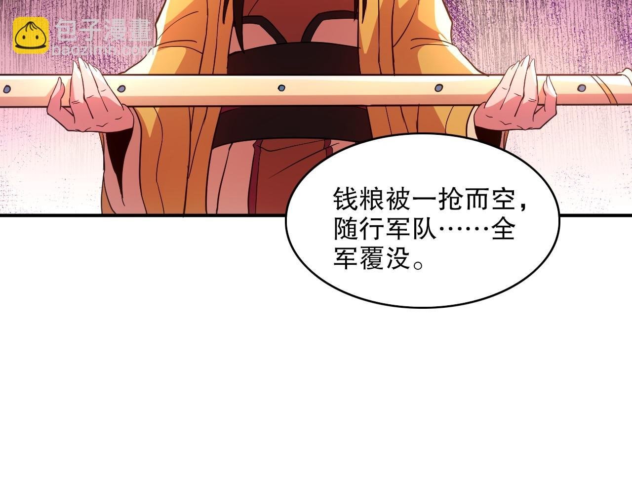 第79话 拿下女帝的芳心