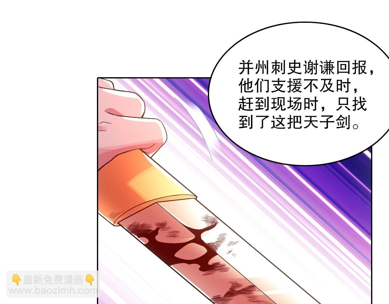 第79话 拿下女帝的芳心