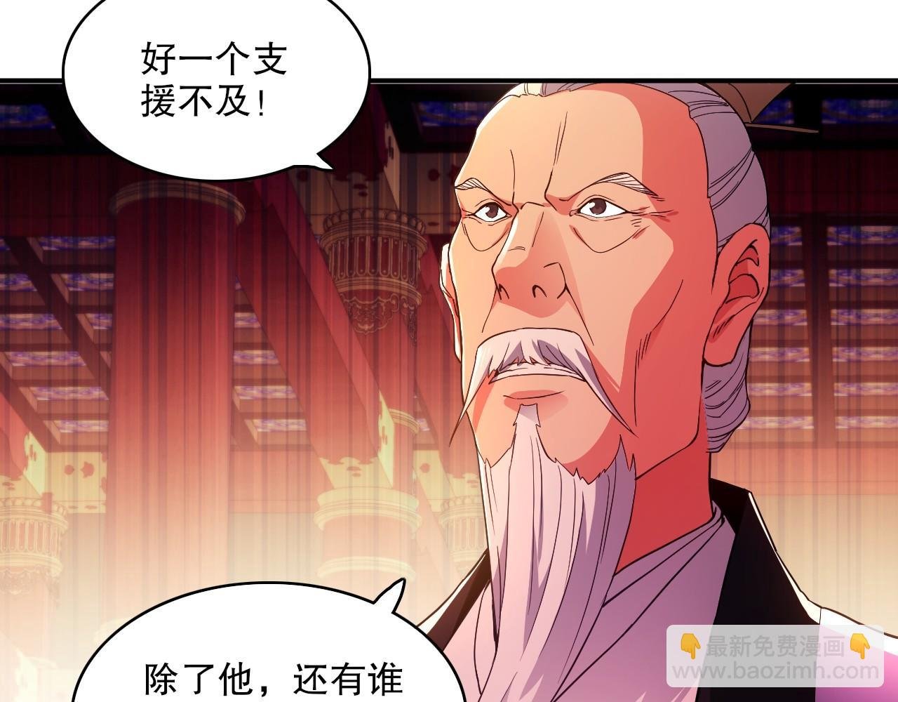 第79话 拿下女帝的芳心