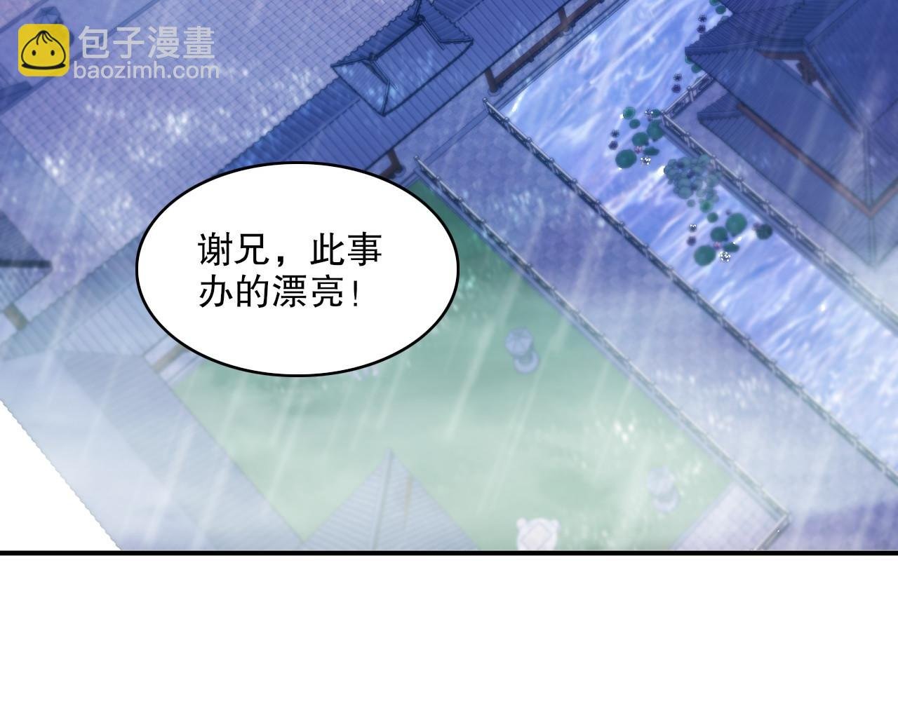 第79话 拿下女帝的芳心