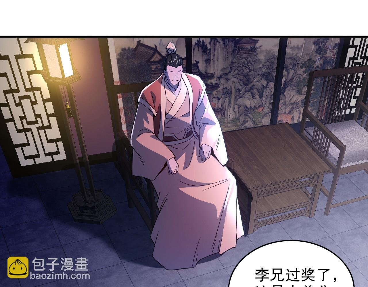 第79话 拿下女帝的芳心