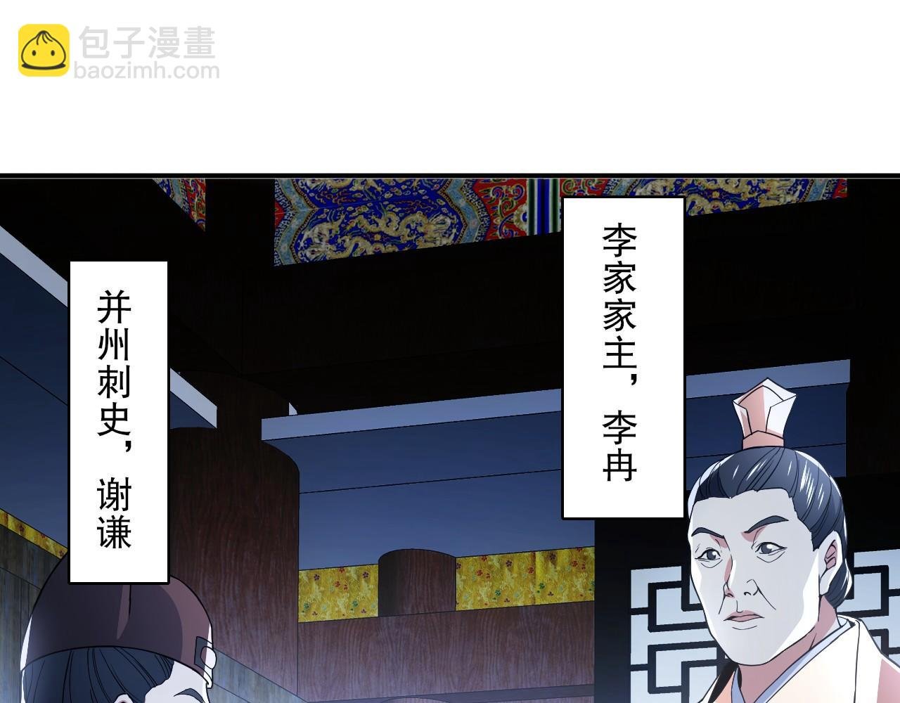 第79话 拿下女帝的芳心
