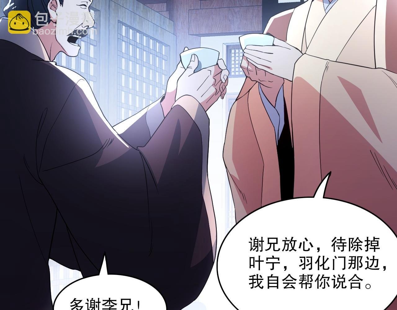 第79话 拿下女帝的芳心