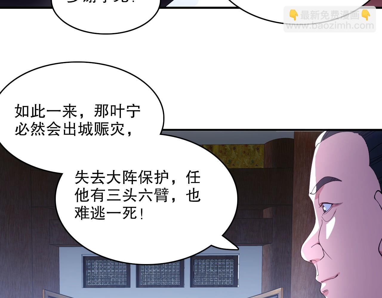 第79话 拿下女帝的芳心
