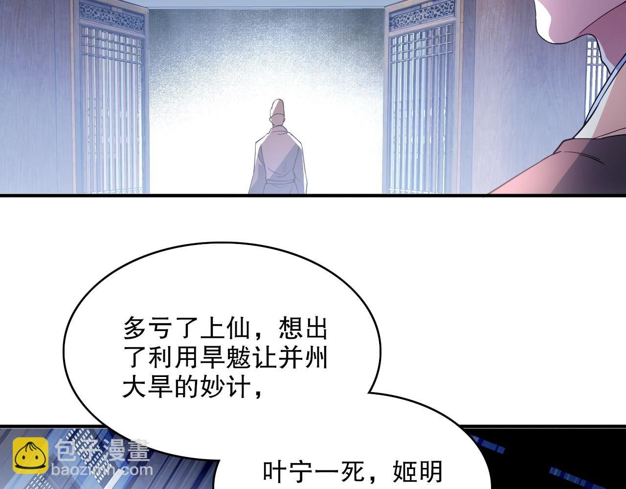 第79话 拿下女帝的芳心