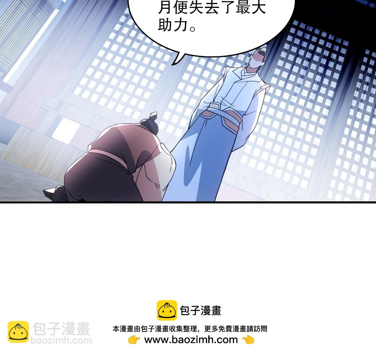 第79话 拿下女帝的芳心