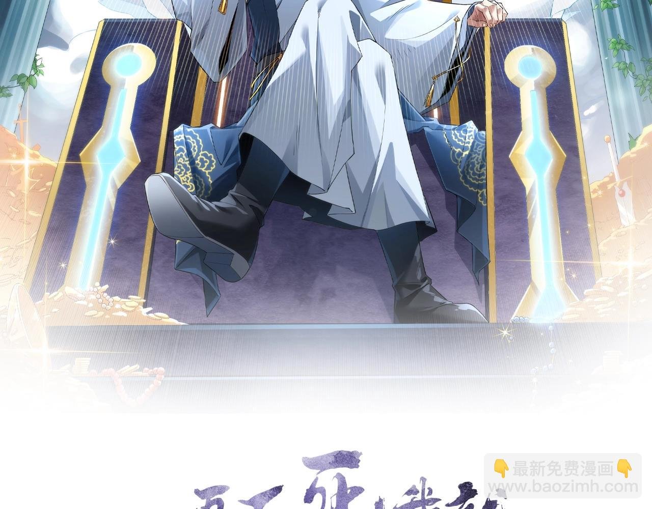 第8话 秀你一脸！