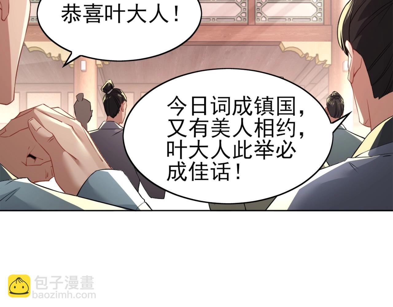第8话 秀你一脸！