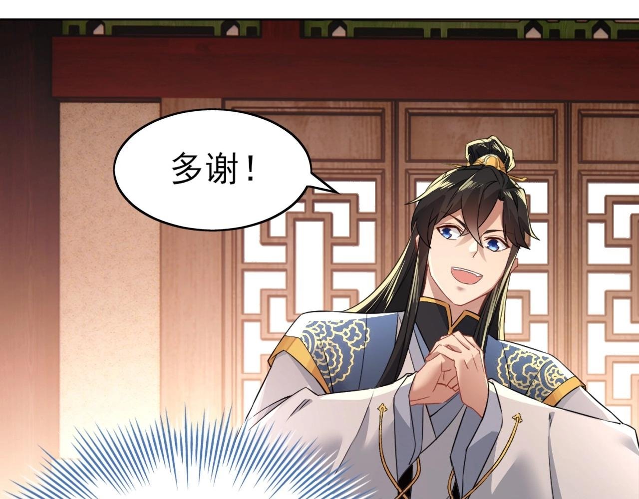第8话 秀你一脸！