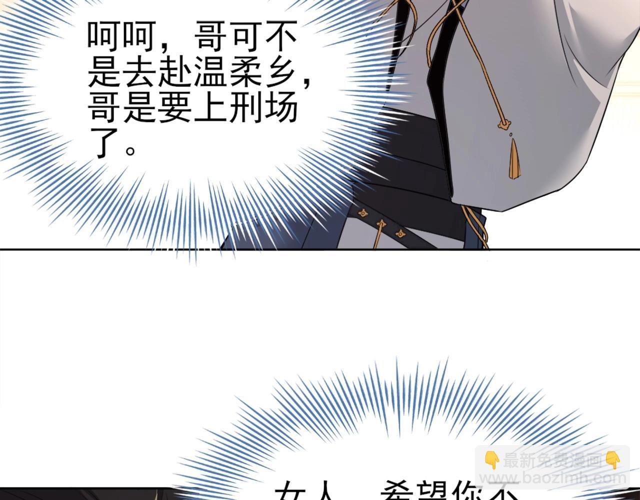 第8话 秀你一脸！
