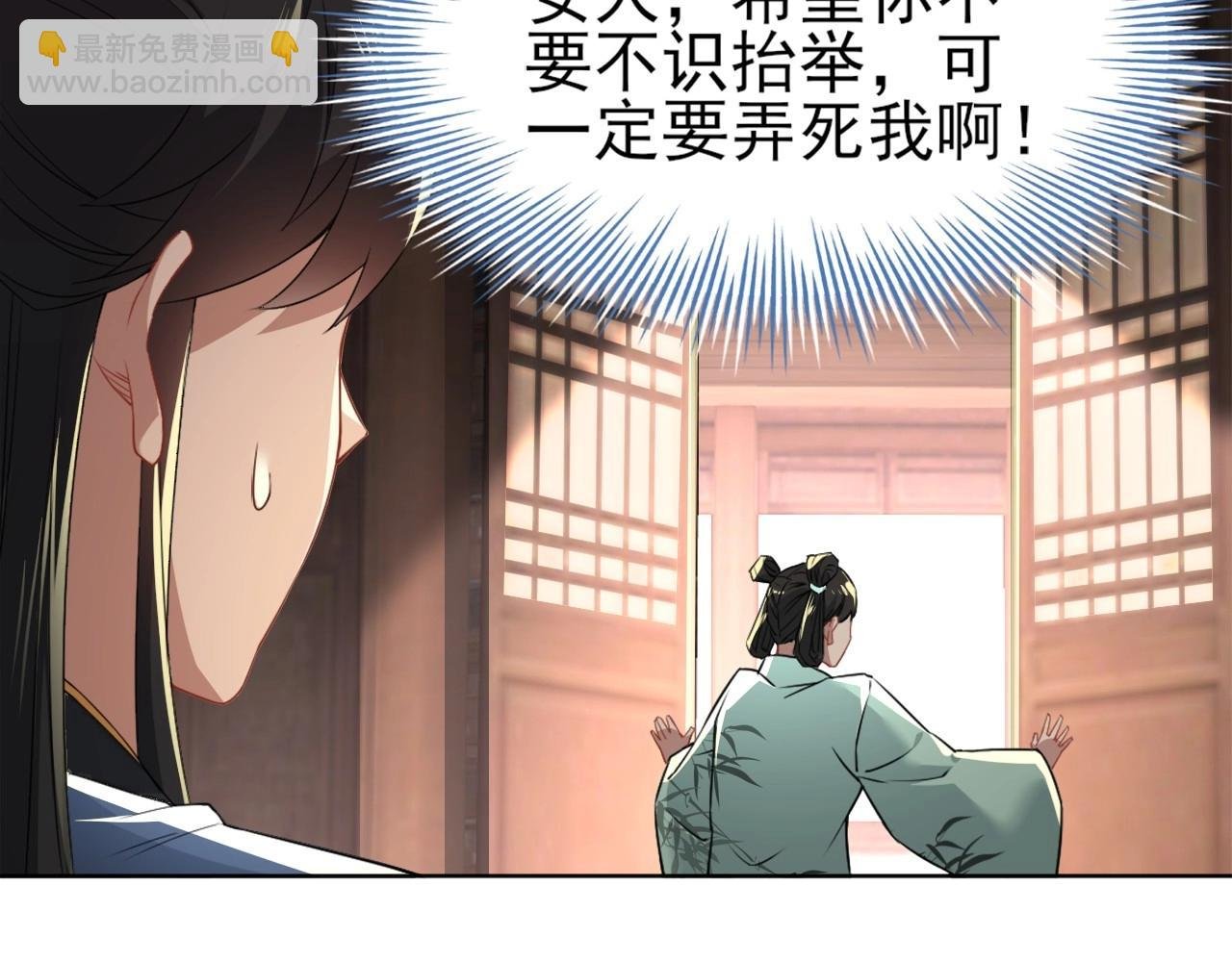第8话 秀你一脸！
