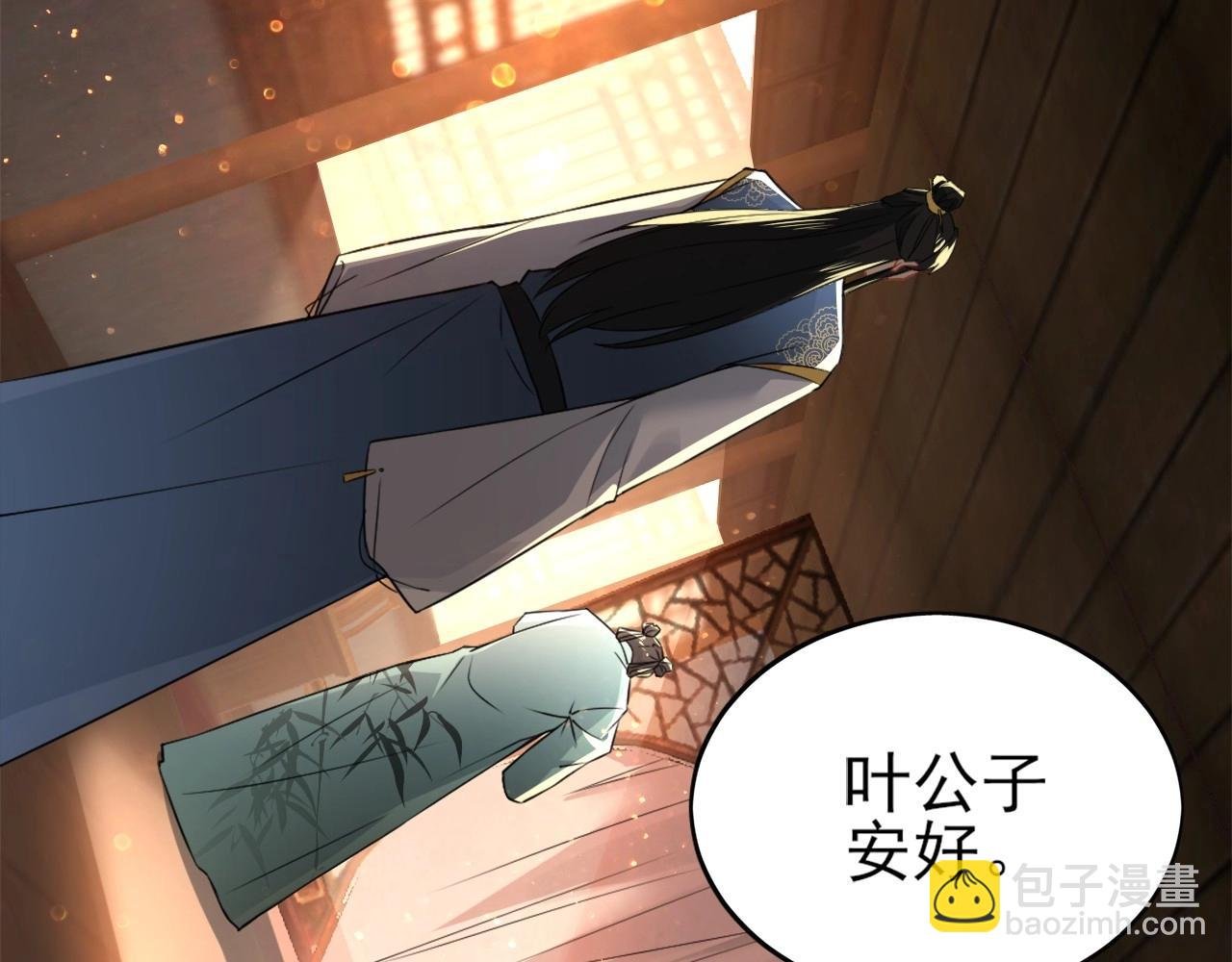 第8话 秀你一脸！