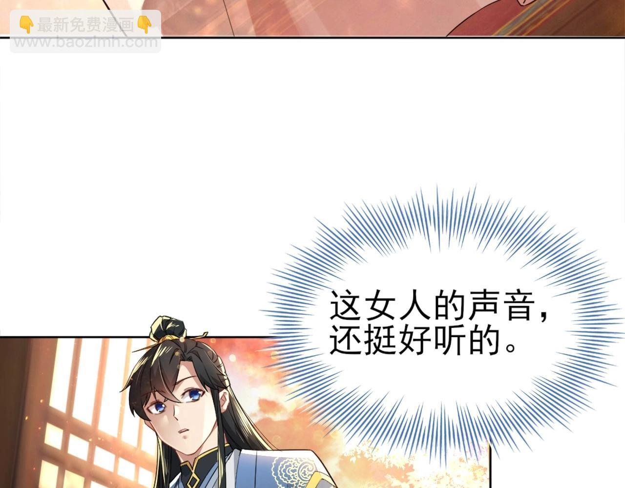 第8话 秀你一脸！