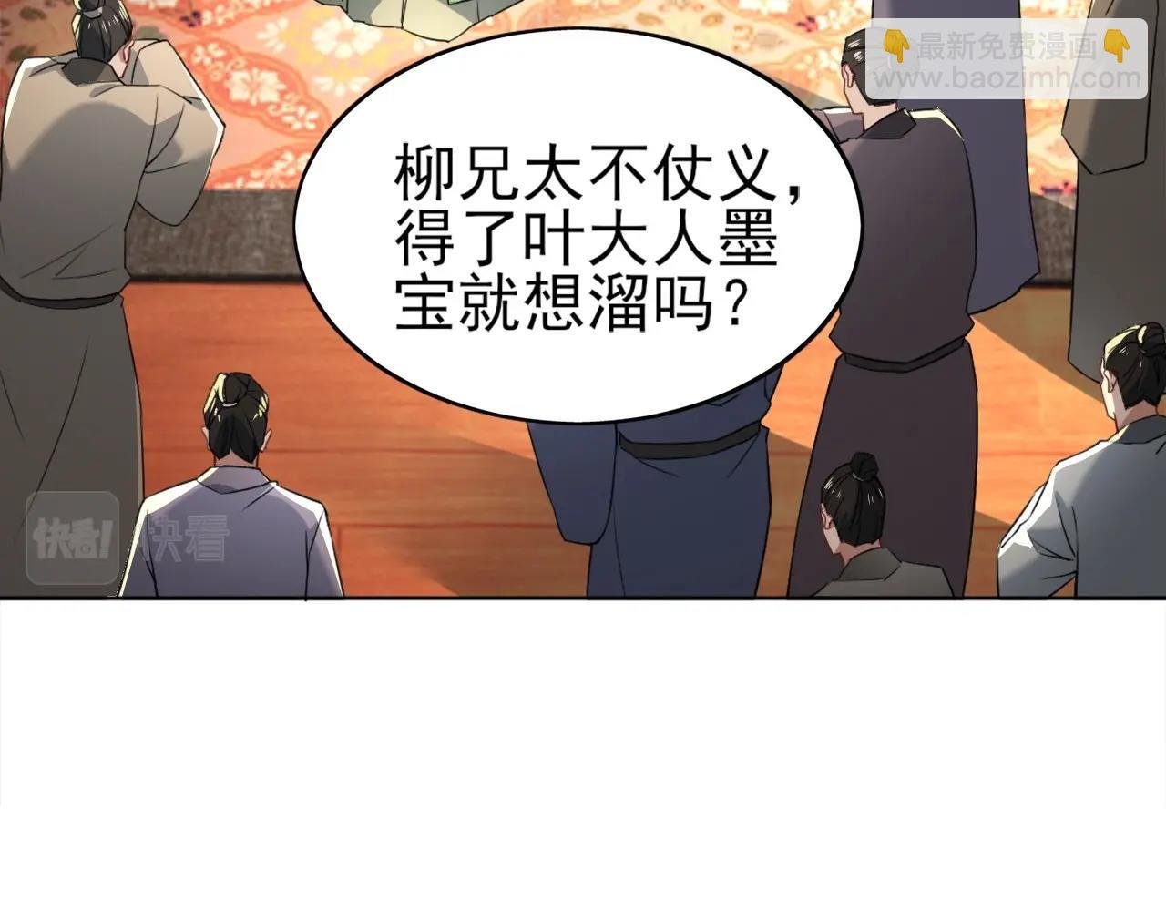 第8话 秀你一脸！