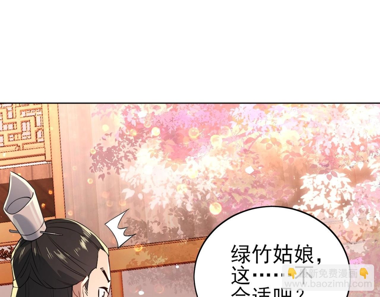 第8话 秀你一脸！
