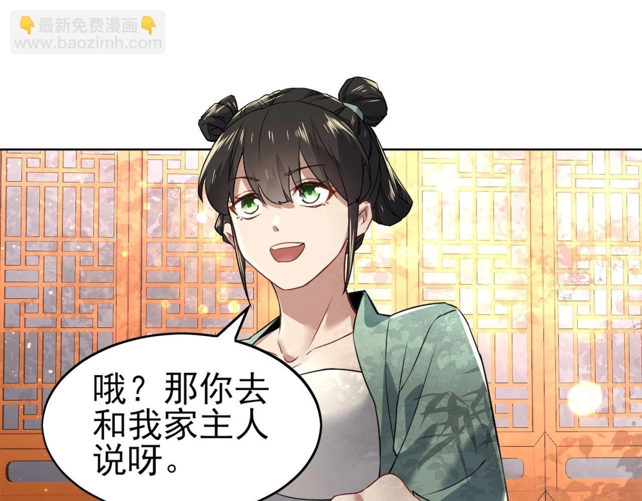 第8话 秀你一脸！
