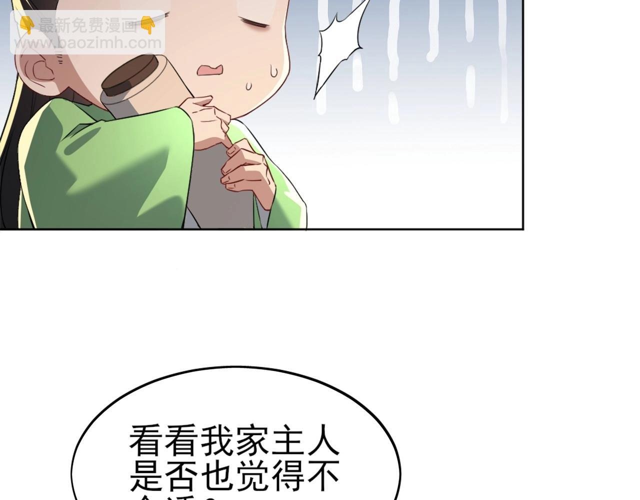 第8话 秀你一脸！