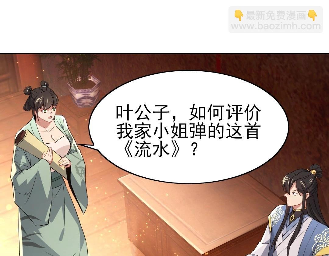 第8话 秀你一脸！