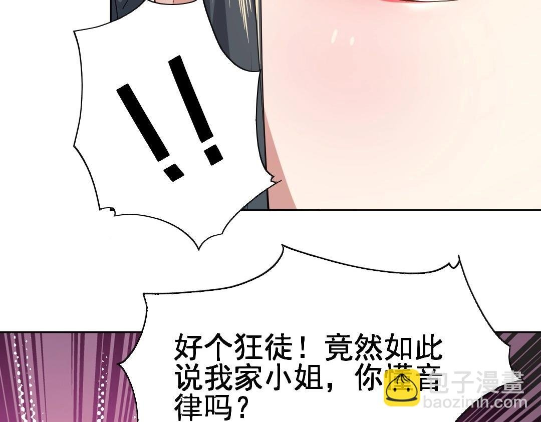 第8话 秀你一脸！