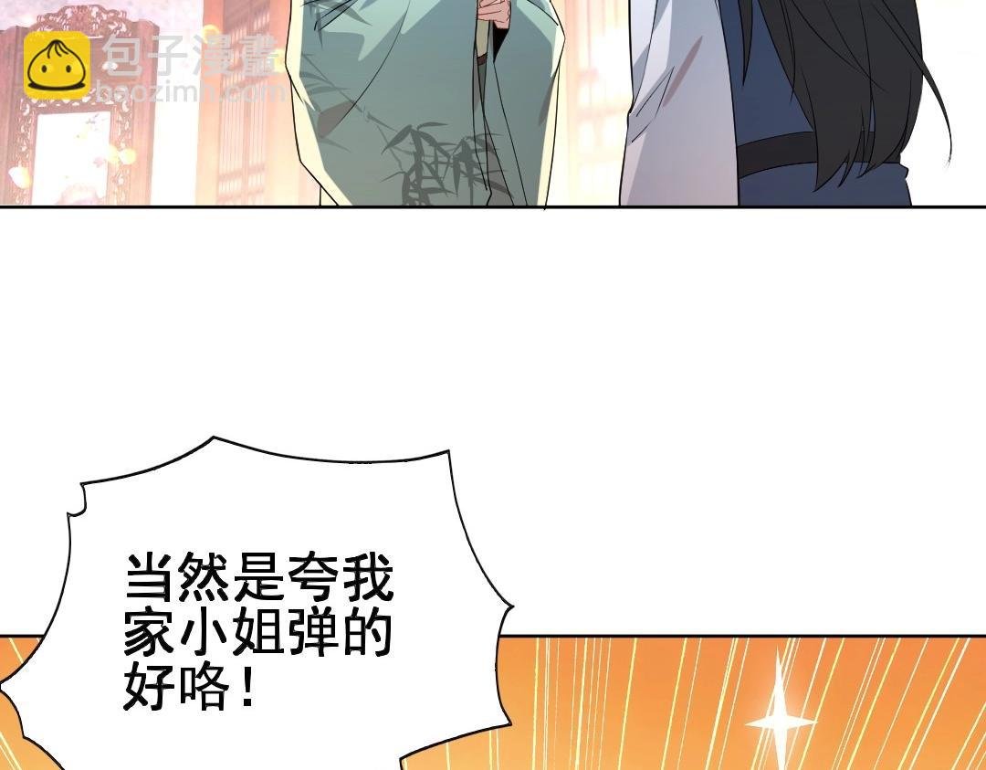 第8话 秀你一脸！