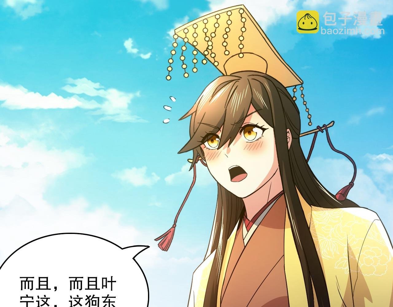 第80话 皇帝是女儿身？