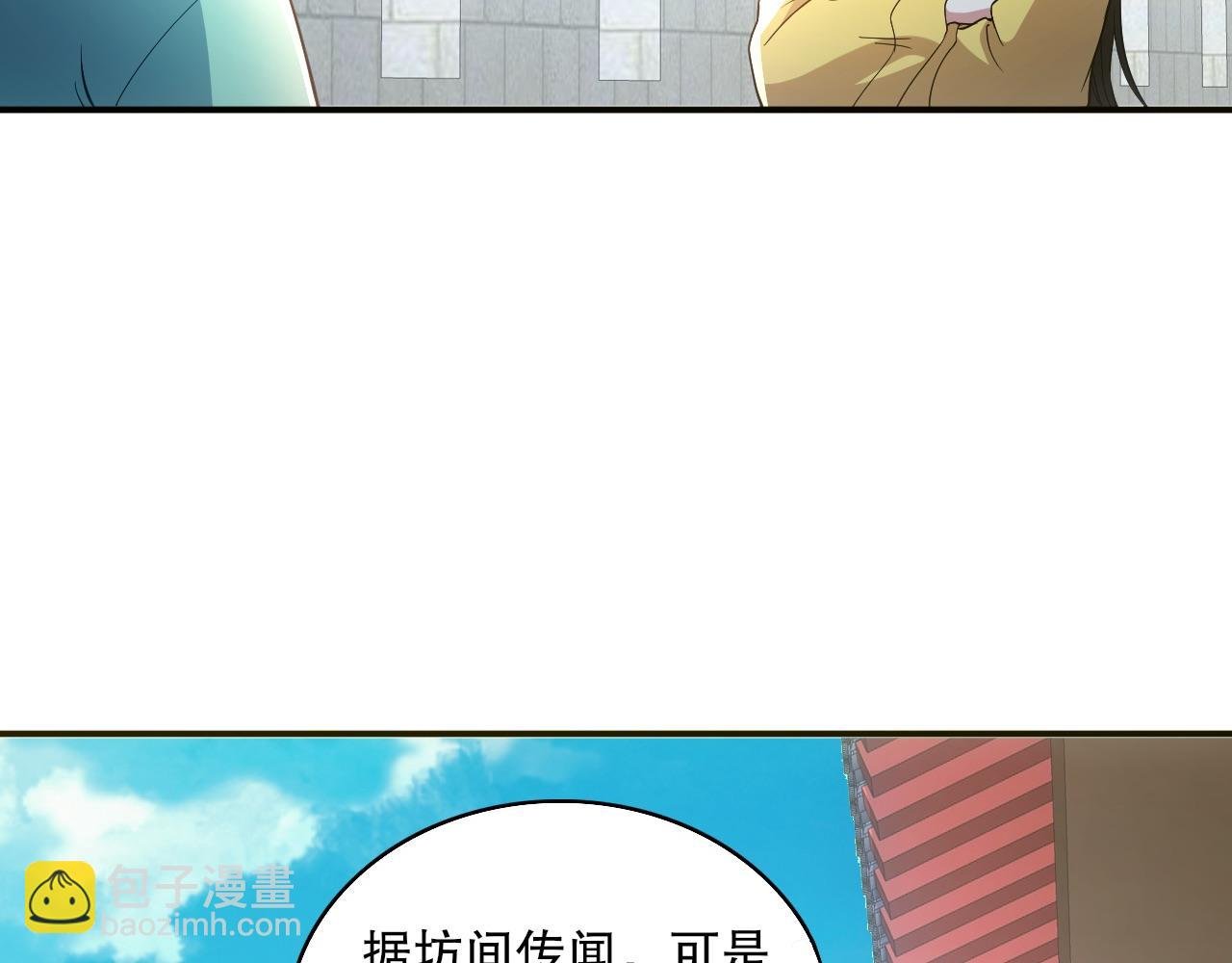 第80话 皇帝是女儿身？