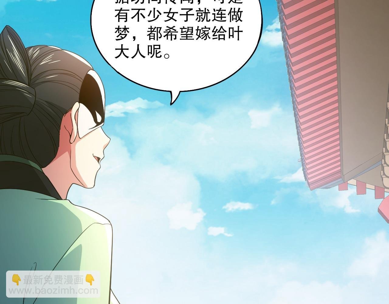 第80话 皇帝是女儿身？