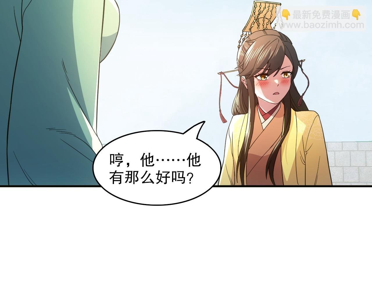 第80话 皇帝是女儿身？