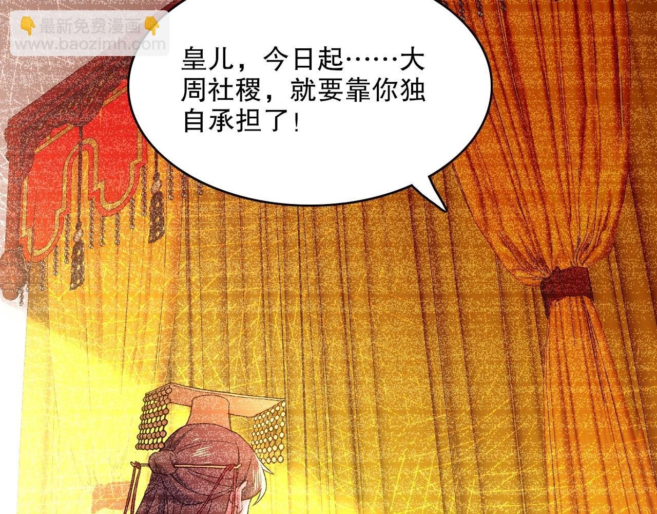 第80话 皇帝是女儿身？