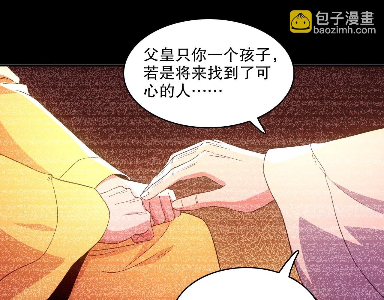 第80话 皇帝是女儿身？