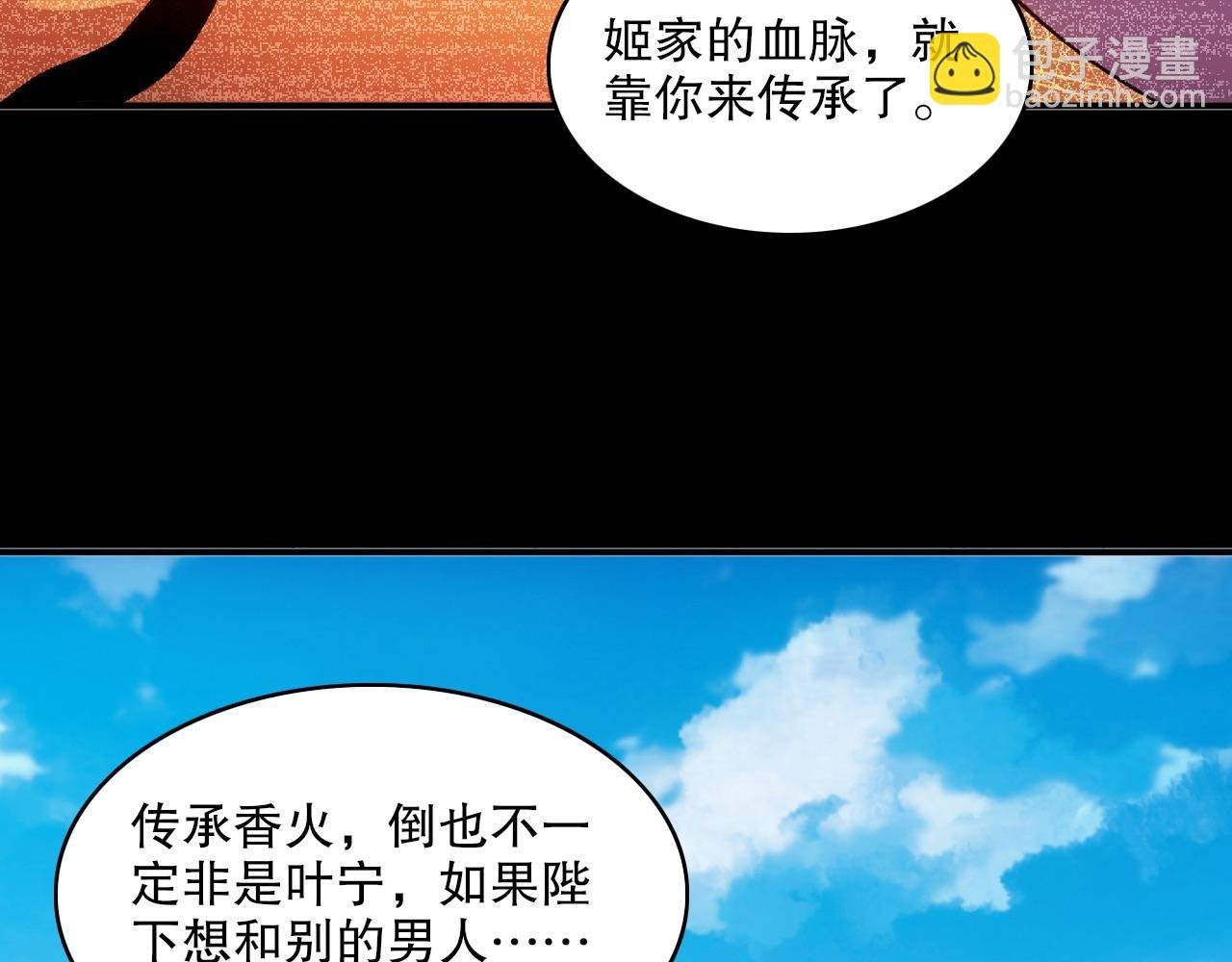 第80话 皇帝是女儿身？