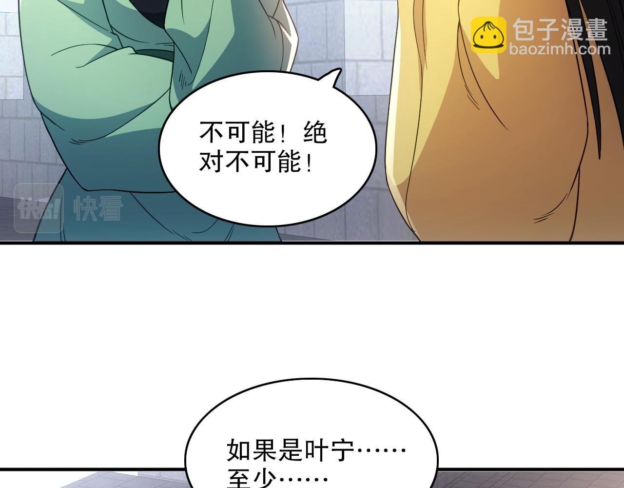 第80话 皇帝是女儿身？
