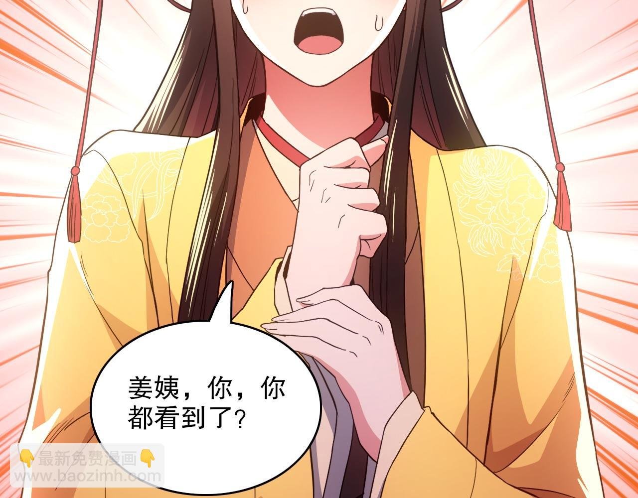第80话 皇帝是女儿身？