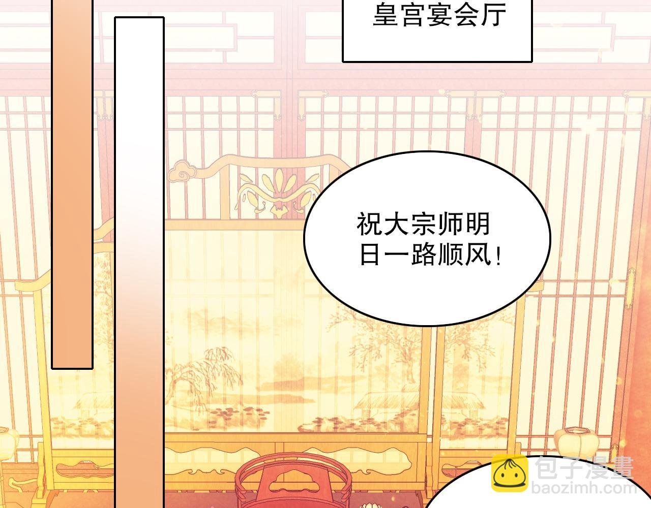 第80话 皇帝是女儿身？