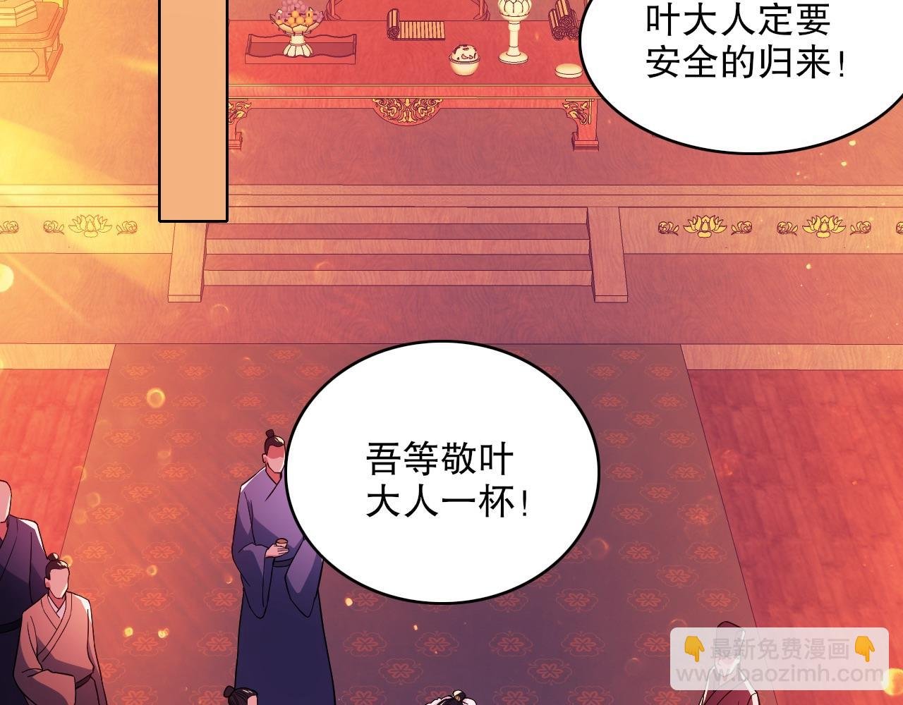 第80话 皇帝是女儿身？
