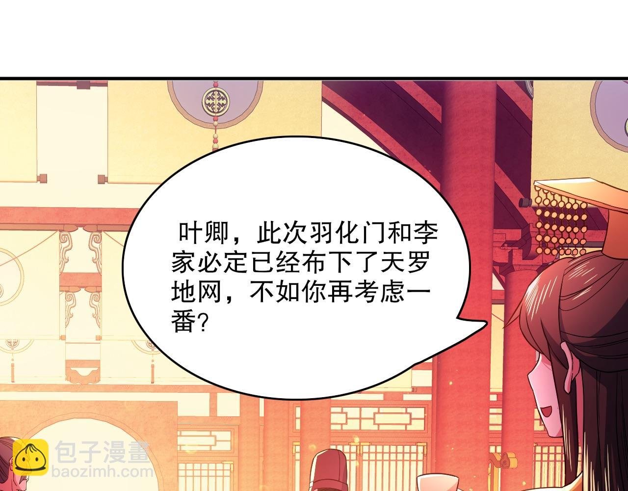第80话 皇帝是女儿身？