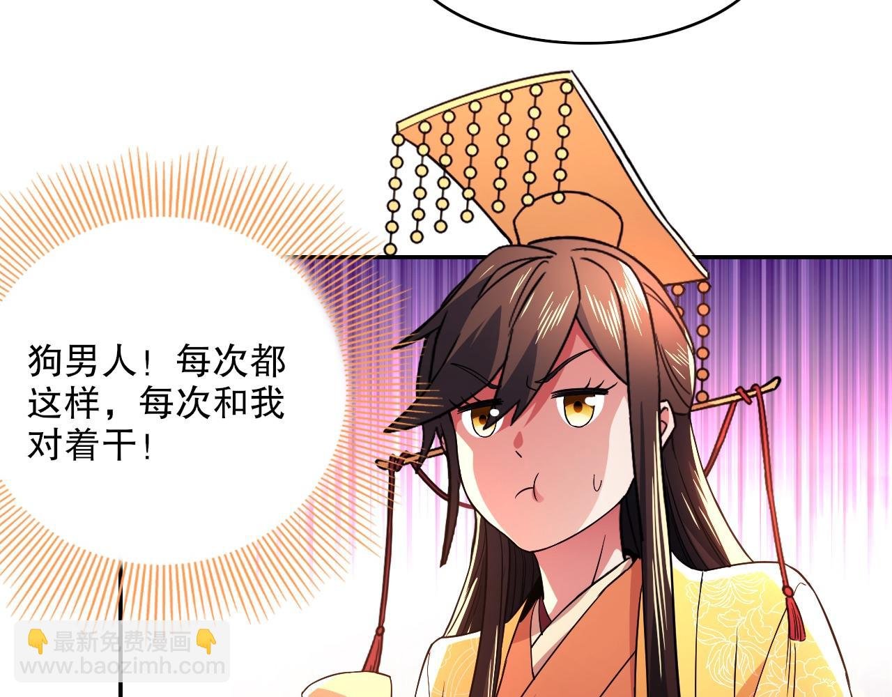 第80话 皇帝是女儿身？