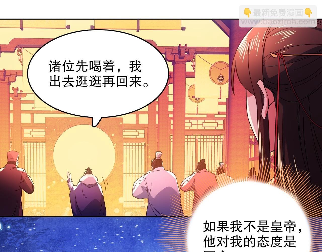 第80话 皇帝是女儿身？