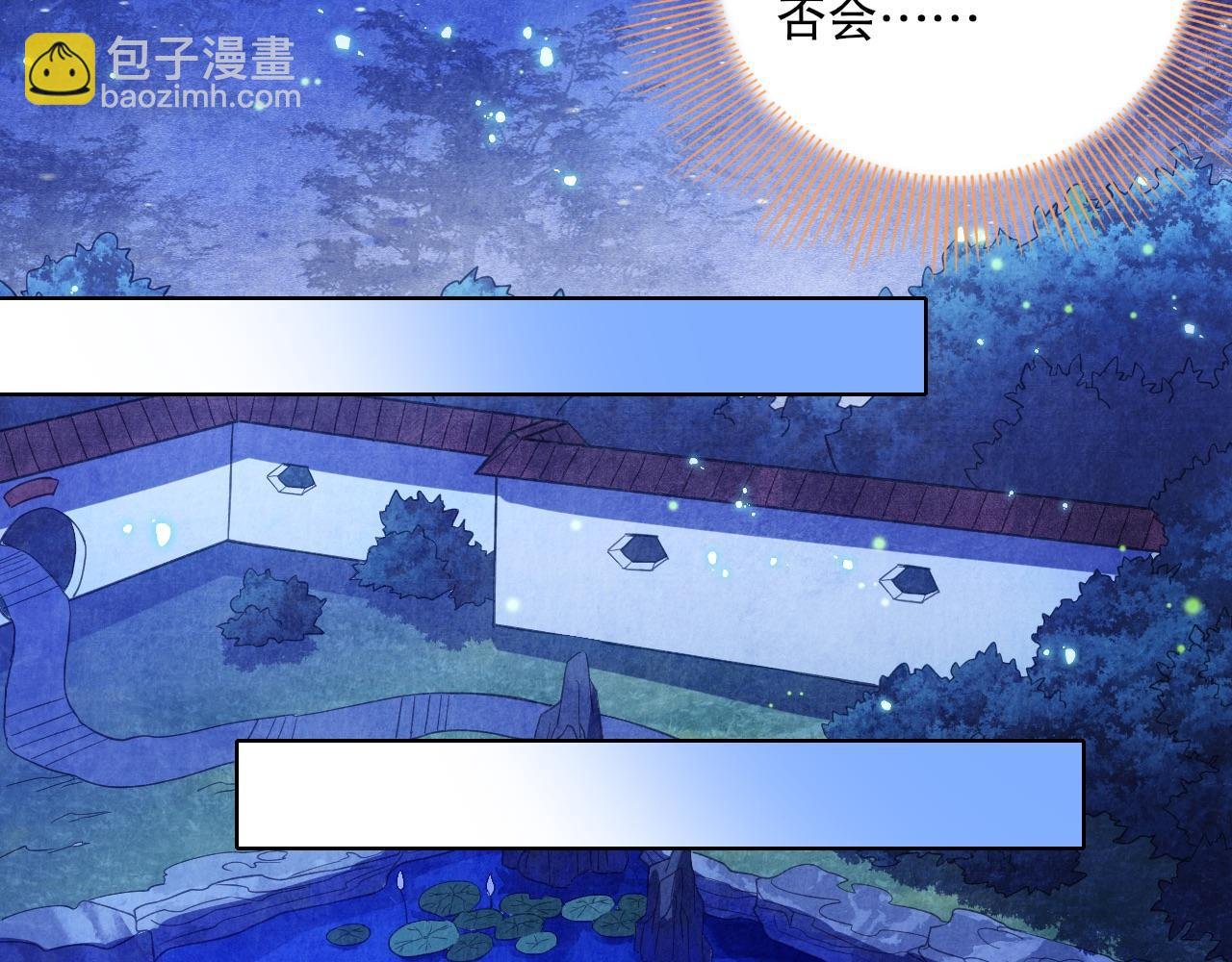 第80话 皇帝是女儿身？
