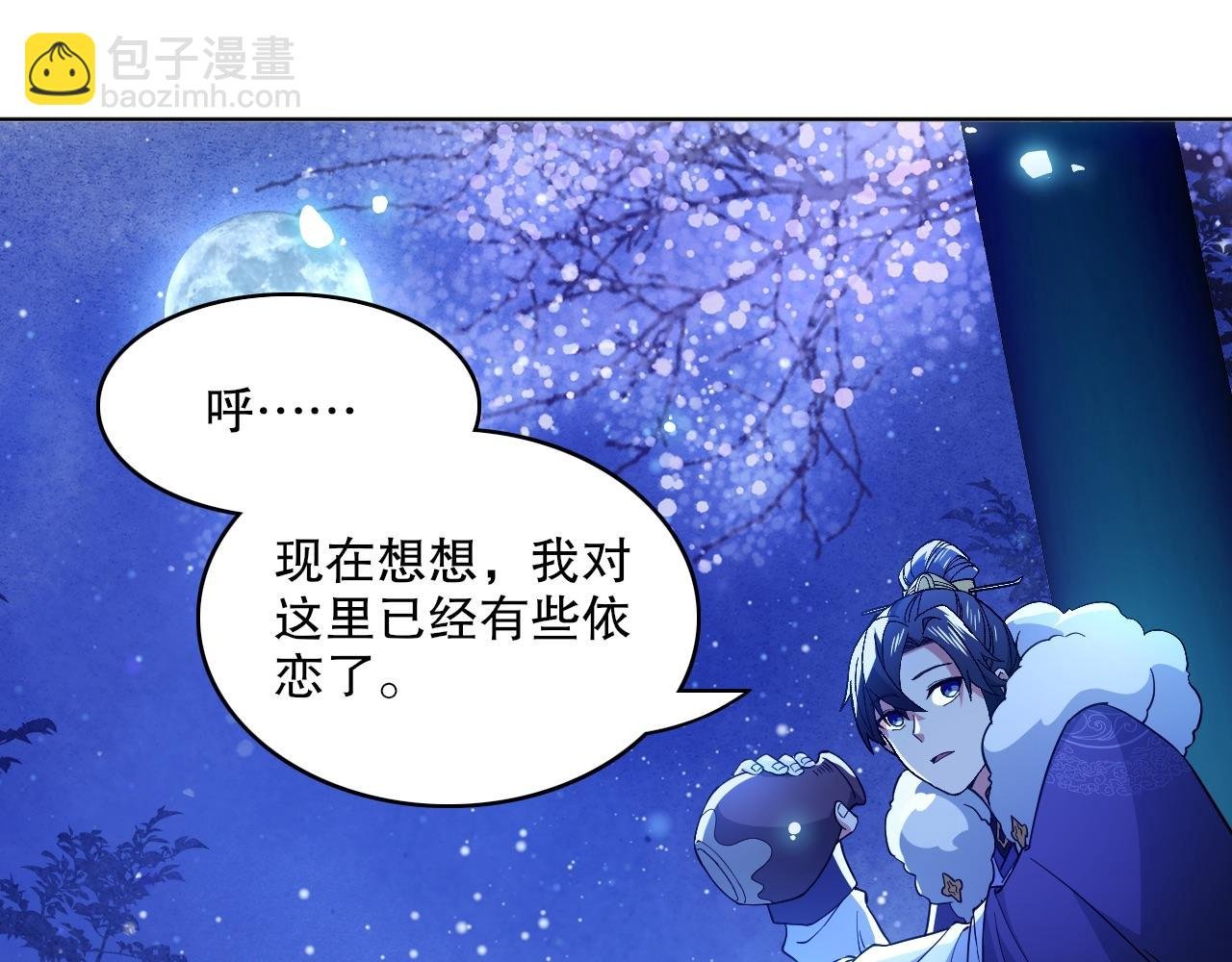 第80话 皇帝是女儿身？