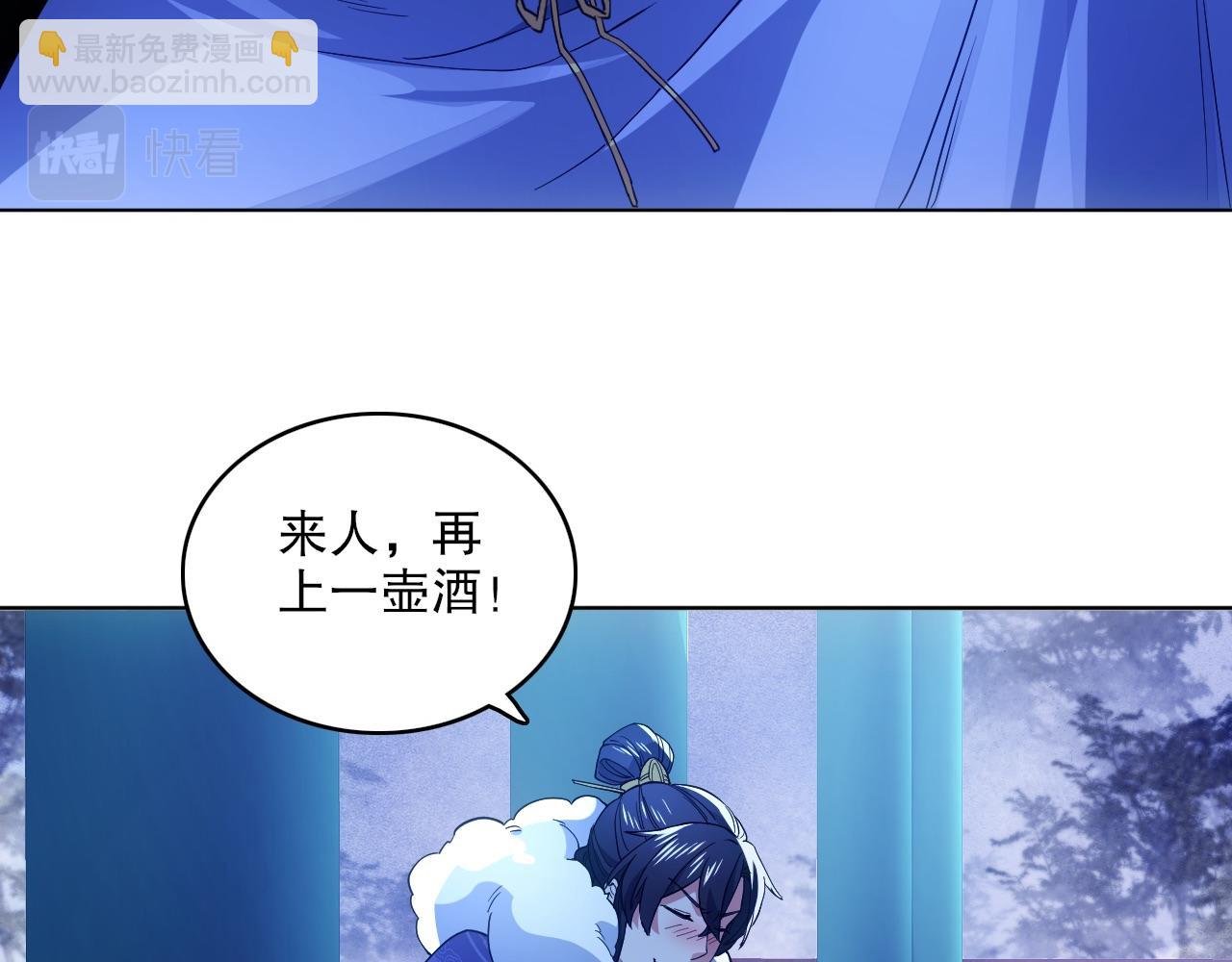 第80话 皇帝是女儿身？
